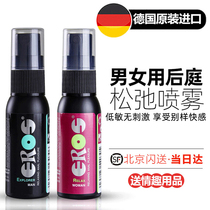 Imported vestibular anal relaxation spray for men and women Anal anal expansion relaxation muscle spray Lubricating oil liquid supplies