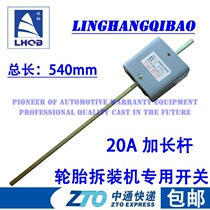 Tire removal machine parts forward and reverse switch 20A long rod reverse switch 220V380V