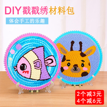 Childrens DIY cartoon poke embroidery material bag making handmade embroidery woven wool embroidery toy girl gift