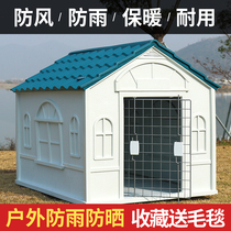 Dog Nest Outdoor Rain Protection Dog House Winter Warm Outdoor Dog House Large Dog Season Universal Closed Dog Cage