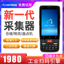Chi Teng C62 data collector Warehouse WMS entry and exit inventory machine Express station Ba gun factory picking inspection handheld machine Supermarket clothing erp secondary development Android PDA