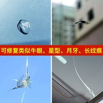 Auto glass glue Superglue Transparent front windshield repair fluid Tool set Windshield crack repair fluid crack