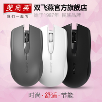 Official direct business Shuangfei Yan G3-760N wireless energy-saving mouse Office home portable notebook for men and women