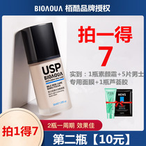 usp British Bai Cool Mens Plain Cream Foundation Lazy Special Concealer Student Official Flagship Store