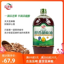Inner Mongolia specialty Red Well source mellow aroma ancient method pressed flax oil 2 5L
