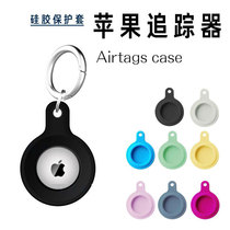 Apple AirTag Case Leather Keychain iPhone Positioning IP Pet Anti-Lost Tracker Protective case