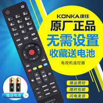 Konka TV remote control original kk-y345 TV 32 37 42 47 55 inch R520 6100PDE