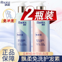 Piao soft wash-free hair conditioner women repair dry hair manic smooth hair cream wash-free official brand