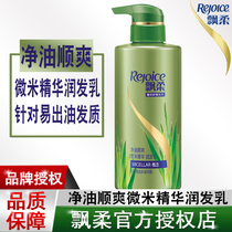Flutter and hair conditioner no silicone oil female men repair dry and smooth and smooth improvement of manic official web moisturizing milk