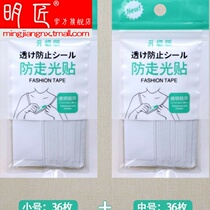 Tape glass Girls anti-light invisible invisible label adhesive collar shirt suspender collar transparent collar paste