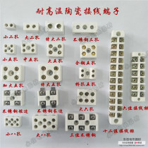 Ceramic terminal high frequency porcelain connector high temperature resistant insulated porcelain connector Terminal five-eye porcelain connector