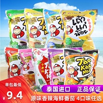 Thai little boss seaweed ready-to-eat snacks baby children Laver bags TaokaeNoi two small no