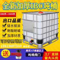 Ton barrel new thickened plastic square barrel 1000L1 ton IBC container barrel 500L chemical barrel storage barrel diesel barrel