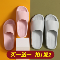 Buy one get one free slippers womens summer home indoor bathroom bath non-slip soft bottom couple household cool slippers Mens summer