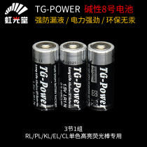 Hongguangtang TG-POWER Nuoxing NX1 5V LR1 No 8 high capacity alkaline battery RLPLKLELCL dedicated