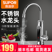 Supor rapid heating electric faucet instant heating kitchen treasure bathroom fast heating electric water heater household
