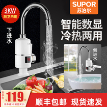 Supor electric faucet quick-heat instant heating heating kitchen tap water under water inlet cold and hot dual-use household