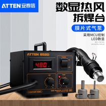 Antaixin hot air gun disassembly table digital display adjustable constant temperature AT8586AT852D two-in-one mobile phone repair tool