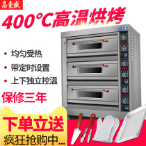 Chang Yisheng commercial large electric oven Pizza cake bread large capacity multi-functional three-layer six-plate electric oven