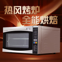 Chang Yisheng hot air oven baking commercial macaron bread cake egg tart pizza private electric oven hot air stove