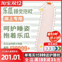 Le melon sleeping pillow doll egg yolk chicken leg sleeping doll girl sleeping removable pillow long pillow