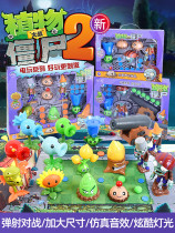 Genuine Plant vs. Zombie Toys Full New Edition Large Ejection Set Boy 2 Children 3 Potato Mines