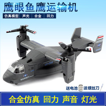 Aircraft model childrens alloy aircraft toy simulation fighter Osprey transport plane boy helicopter gift
