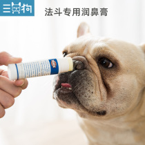Dao dog nose cream is safe to lick the nose dry and crack dry and crack pet German Terrez moisturizing and moisturizing