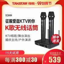 Takstar victory X3 wireless microphone one drag two U section home karaktv singing stage outdoor host wedding professional speech meeting moving circle anti whistling head wearing collar clip microphone