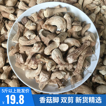 Double cut dry mushrooms feet 500g select full dried large shiitake mushrooms legs tingen mushrooms handle to dry the mushrooms winter mushroom fungus dry stock