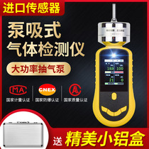  Four-in-one gas detector Pump-suction combustible oxygen carbon monoxide hydrogen sulfide toxic gas detector