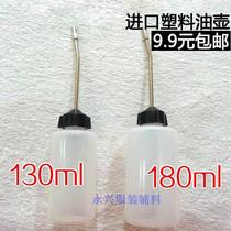 Imported plastic oil pot sharp mouth oil pot plastic bottle glue pot long curved mouth pot 130 180ml