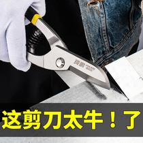 Strong King Kong net white iron scissors special tin scissors Universal Industrial aviation scissors hardware artifact tools