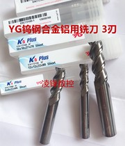 Korean YG-1 Cemented Carbide Aluminum Milling Cutter 3 Edge Milling Cutter Aluminum Alloy Milling Cutter 1-20mm