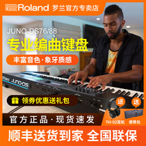 Roland Roland synthesizer JUNO-DS88 DS76 electronic workstation Heavy hammer counterweight keyboard arrangement and performance