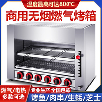 Commercial gas noodle stove gas oven infrared lift Korean and Japanese cuisine smokeless grilled fish stove pizza oysters