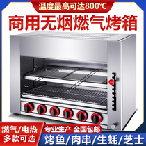 Commercial gas noodle stove gas oven infrared lift Korean and Japanese cuisine smokeless grilled fish stove pizza oysters