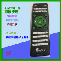 Guoxue machine learning and genius Guoxue machine classic listening reader early education fetal education machine story machine remote control
