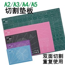 Beauty work pad A4A3A2 cut PVC cut plate A5 medium knife double face student writing hand engraving scale plate