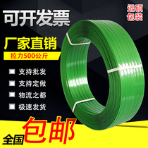 Packing belt green PET manual electric hot-melt plastic iron packing belt bundled plastic steel belt packing belt machine