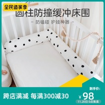 Love to babys bed cylindrical anti-collision buffer bed by baby fence cotton bed bed block removable and washable side protection