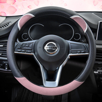 Suitable for Nissan Qida 14th generation Xuanyi classic sunshine Qashqai Liwei Qijun Yida Teana steering wheel cover female