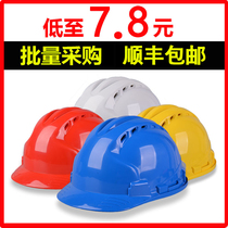 Construction site helmet head hat construction site cap national standard construction project leader anti-smashing and thick portable helmet