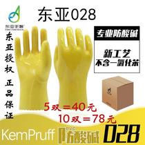 East Asia 028 cotton wool impregnated anti-oleic acid and alkali wear-resistant electroplating industrial impregnated labor protection gloves