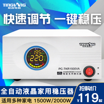 Regulator 220v Household high-power single-phase small computer air conditioning refrigerator voltage stabilizer Stabilized power supply