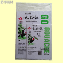  Xueshan white gouache paper 4k8k gouache painting paper 160g foot gram art pigment color painting paper Lead painting paper