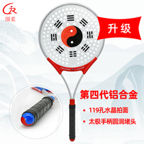Guorou fourth generation aluminum alloy Tai Chi handle 119 hole soft racket set beginner soft racket