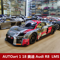 AUTOart 1:18 Audi Audi R8 LMS endurance race simulation full open car model gift car