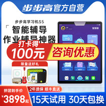 (Counseling Preference) Step-Step High School of Education S5 Primary School Junior High School High School High School English Learning Seminator Textbook Sync Point Reading Machine Learning Tablet Primary School To High School Ai Learning Machine