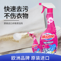 Mootaa Oil-free clothes pre-lotion Powerful decontamination collar net spray Laundry leave-in household detergent